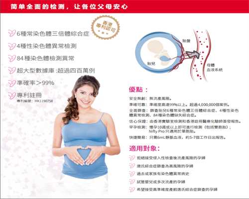 去香港验血鉴定男女多少钱,罕见！34 岁女子备孕二胎，结果怀上“异地双胞胎